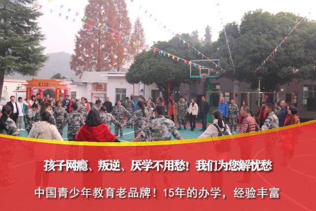 厌学叛逆孩子封闭学校哪里找(孩子叛逆厌学送什么封闭学校)(图4)