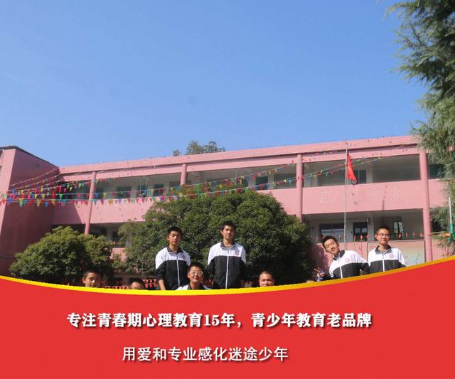 早恋厌学孩子管教学校电话多少(孩子早恋厌学怎么办)(图1)