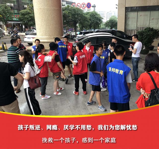 管教叛逆青少年学校(管教叛逆青少年学校.志和学校官网咨询可以吗)(图1)