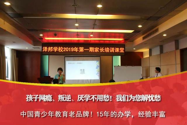 管教叛逆青少年学校(管教叛逆青少年学校.志和学校官网咨询可以吗)(图2)
