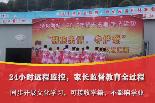 管教叛逆青少年学校(管教叛逆青少年学校.志和学校官网咨询可以吗)(图3)