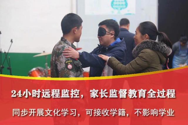 管教叛逆青少年学校(管教叛逆青少年学校.志和学校官网咨询可以吗)(图4)