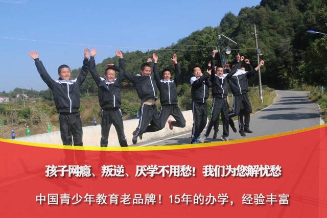 哪有专业的青少年厌学心理学校(厌学心理辅导学校)(图2)