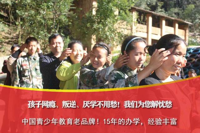 哪有专业的青少年厌学心理学校(厌学心理辅导学校)(图3)
