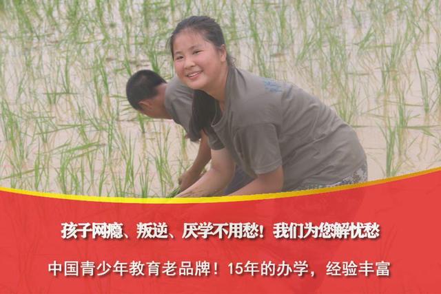 哪有专业的小孩子叛逆管教学校(孩子叛逆管教学校哪里有)(图2)