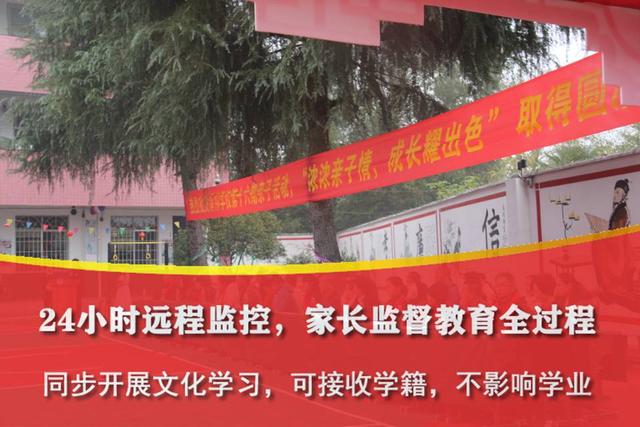 孩子厌学教育学校电话多少(孩子厌学教育学校哪里有)(图2)