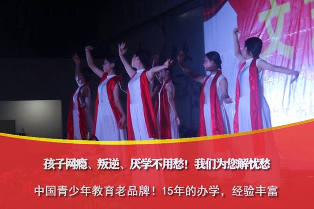 管教叛逆青少年学校怎么找(叛逆青少年管教学校在哪里)(图4)