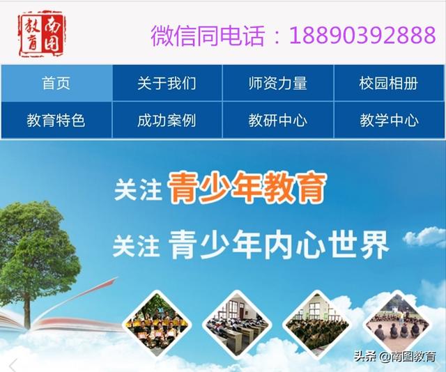 早恋厌学孩子管教学校哪家教育更好(孩子早恋厌学需要心理辅导吗)(图4)