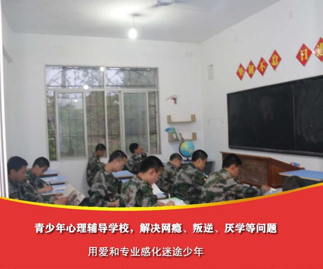 厌学孩子管教封闭学校(厌学孩子封闭学校哪里好)(图1)