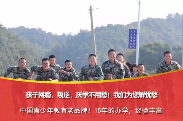 厌学孩子管教封闭学校(厌学孩子封闭学校哪里好)(图4)