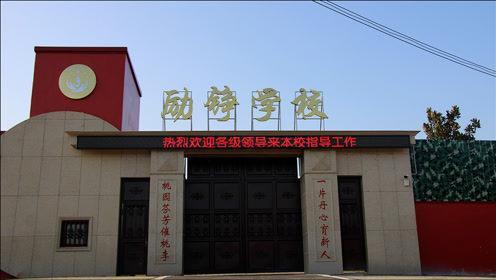 孩子戒网瘾管教学校(小孩戒网瘾学校)(图1)