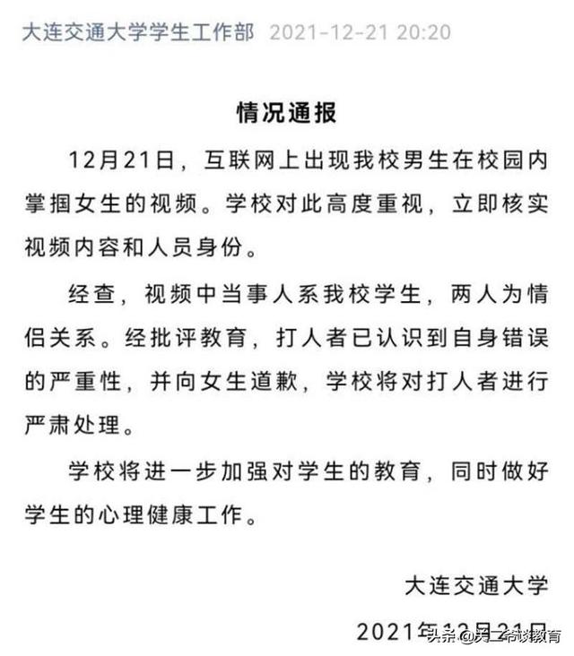 男女同学打架怎么处理(男女生打架怎么处理)(图2)
